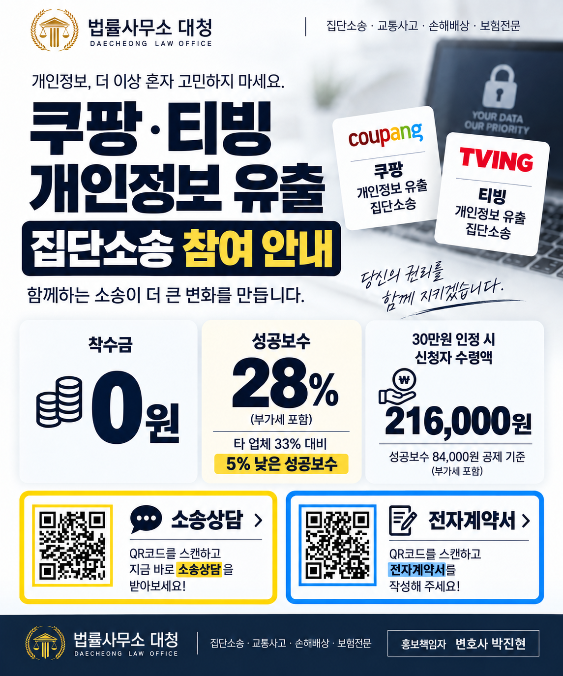 팝업 안내